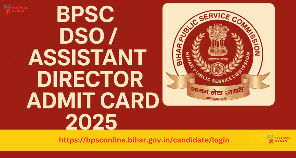 BPSC District Statistical Officer Admit Card 2025