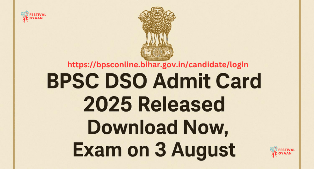 BPSC District Statistical Officer Admit Card 2025