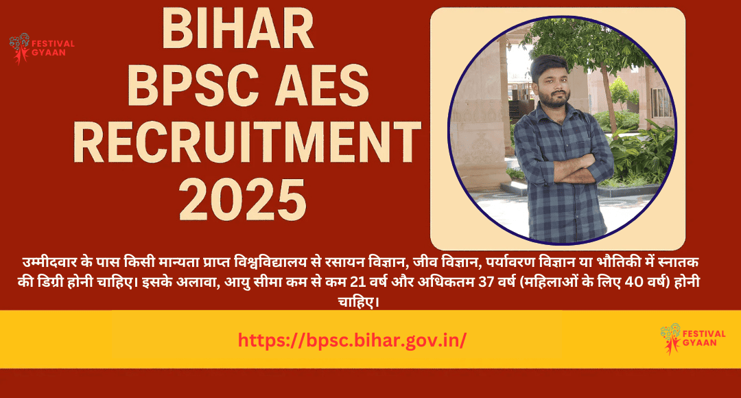 BPSC AES Recruitment 2025