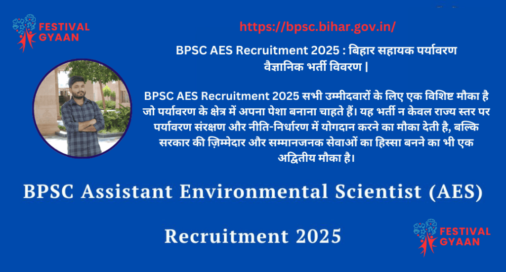 BPSC AES Recruitment 2025