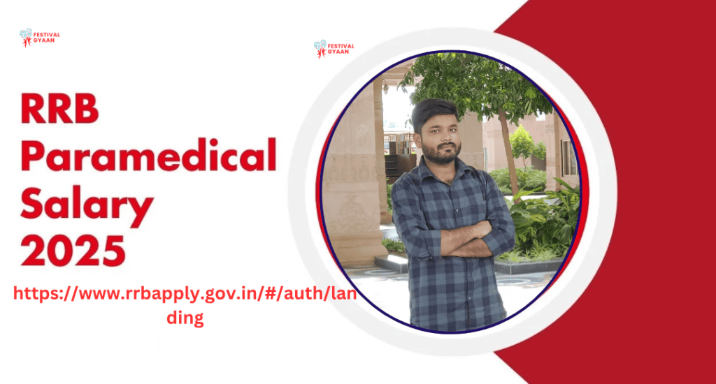 RRB Paramedical Staff 2025