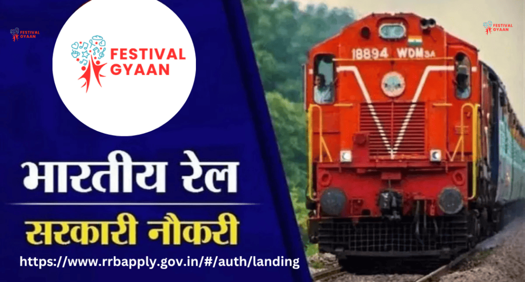 RRB Paramedical Staff 2025