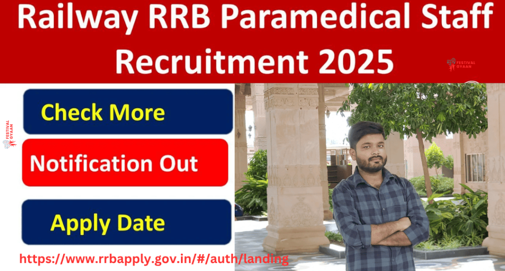 RRB Paramedical Staff 2025