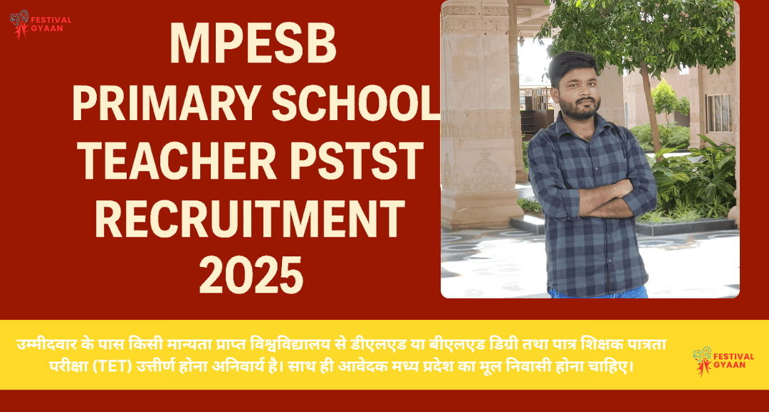 MPESB Primary School Teacher Recruitment 2025