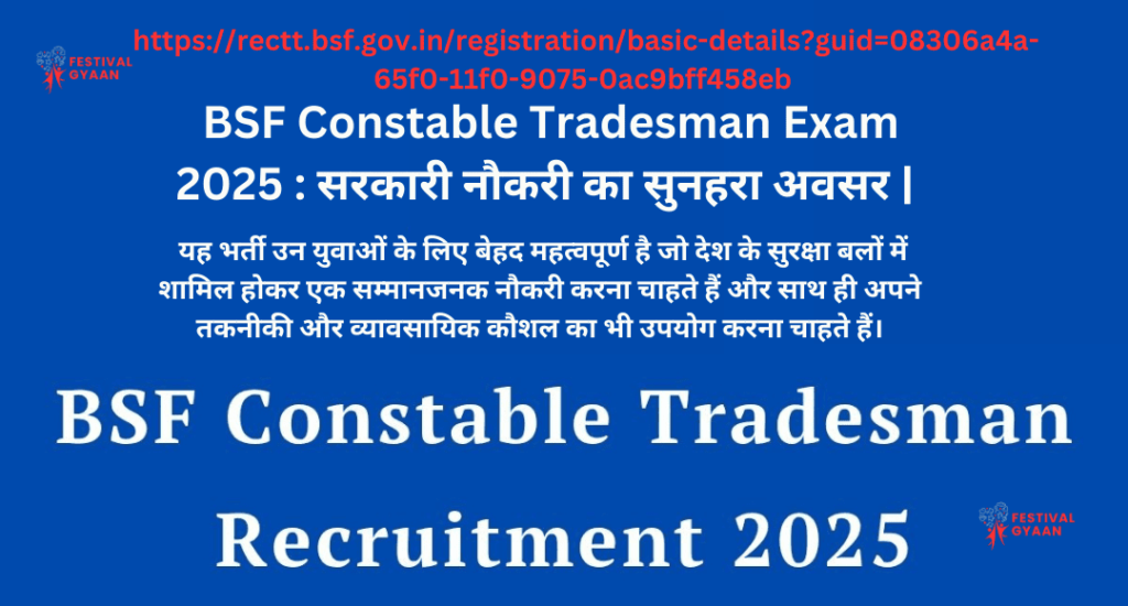 BSF Constable Tradesman Exam 2025 