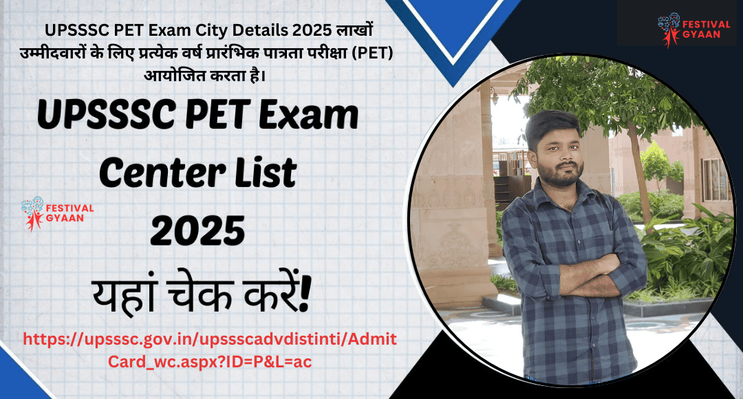 UPSSSC PET Exam City Details 2025