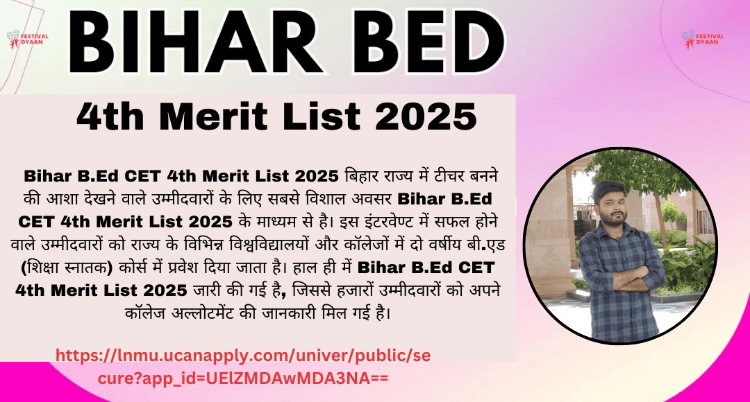 Bihar B.Ed CET 4th Merit List 2025