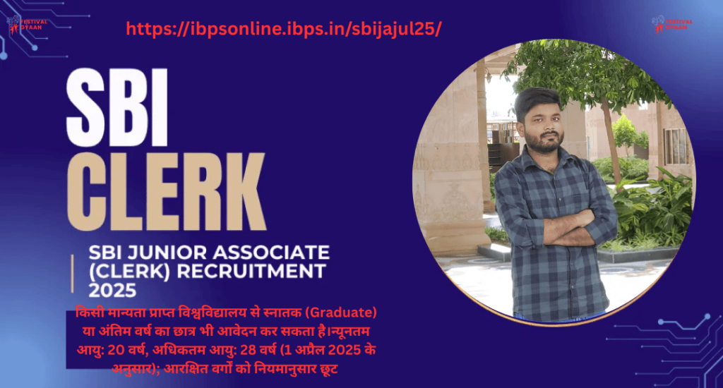 SBI Clerk 2025 Recruitment
