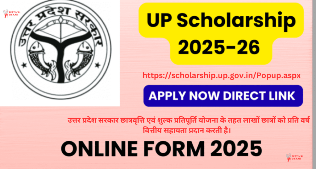 UP Scholarship 2025-26 Online Form