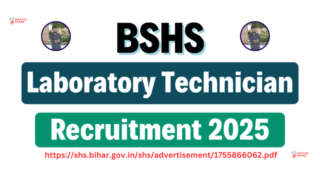 Bihar SHS Lab Technician Recruitment 2025