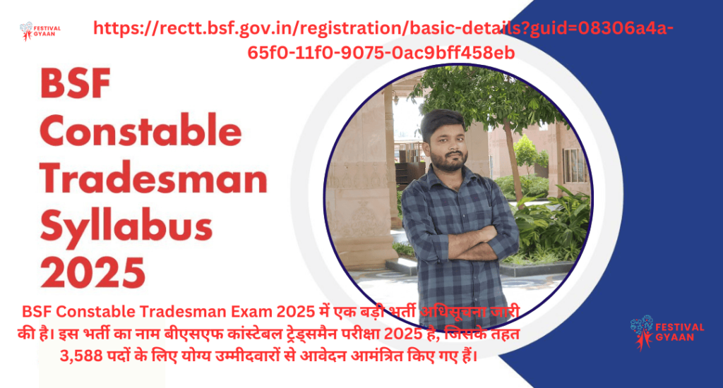 BSF Constable Tradesman Exam 2025