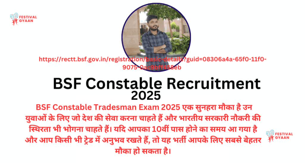 BSF Constable Tradesman Exam 2025 