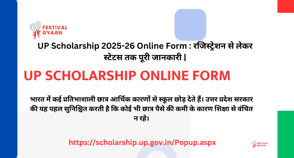 UP Scholarship 2025-26 Online Form