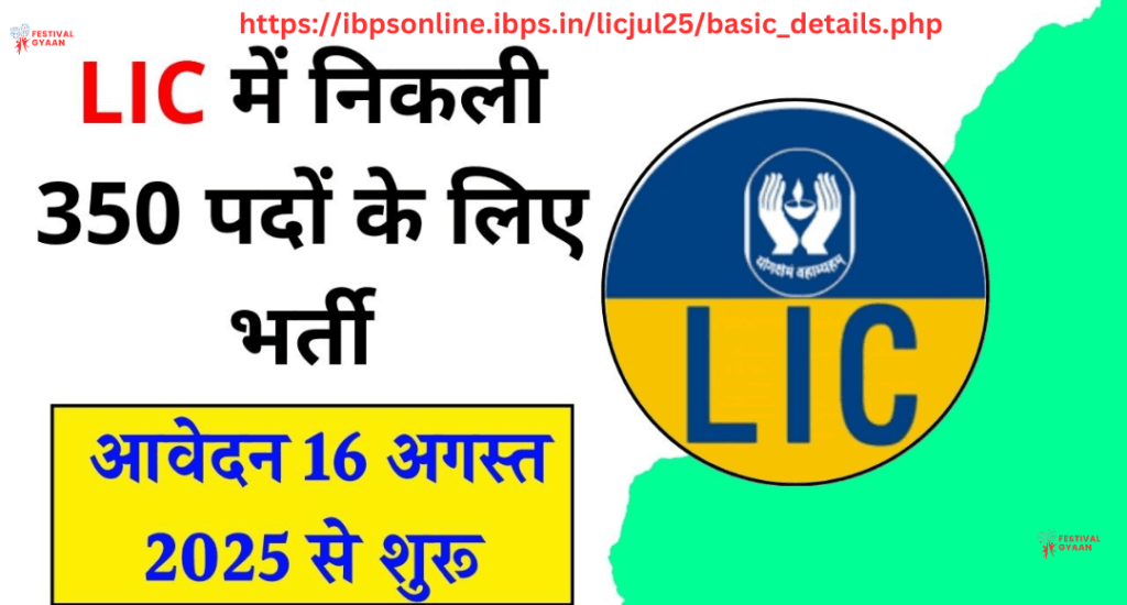 LIC AAO / AE 2025