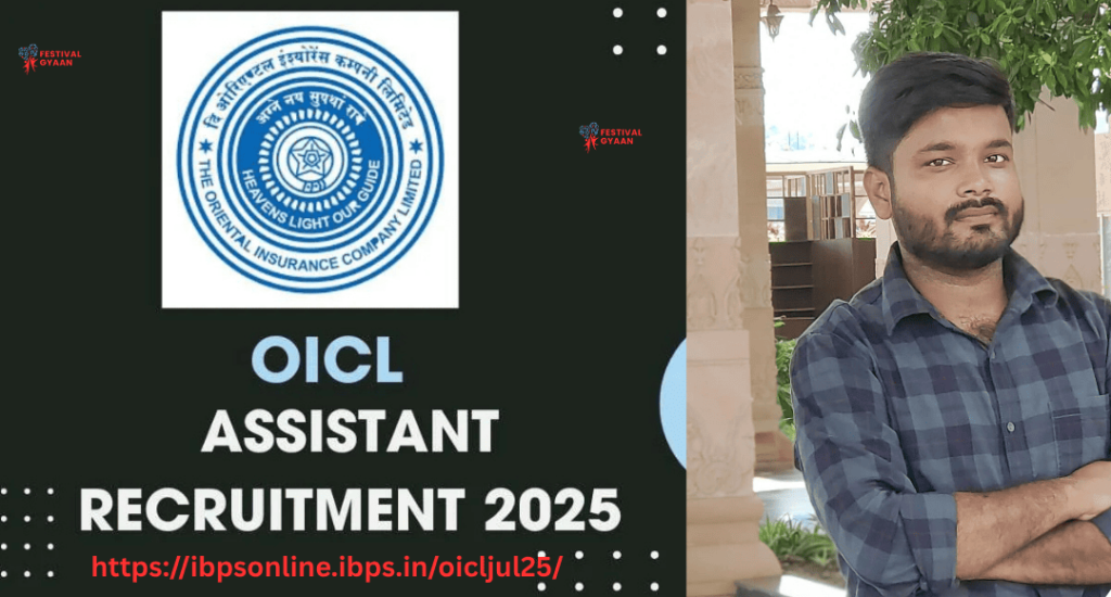 Oriental Insurance Assistant Recruitment 2025