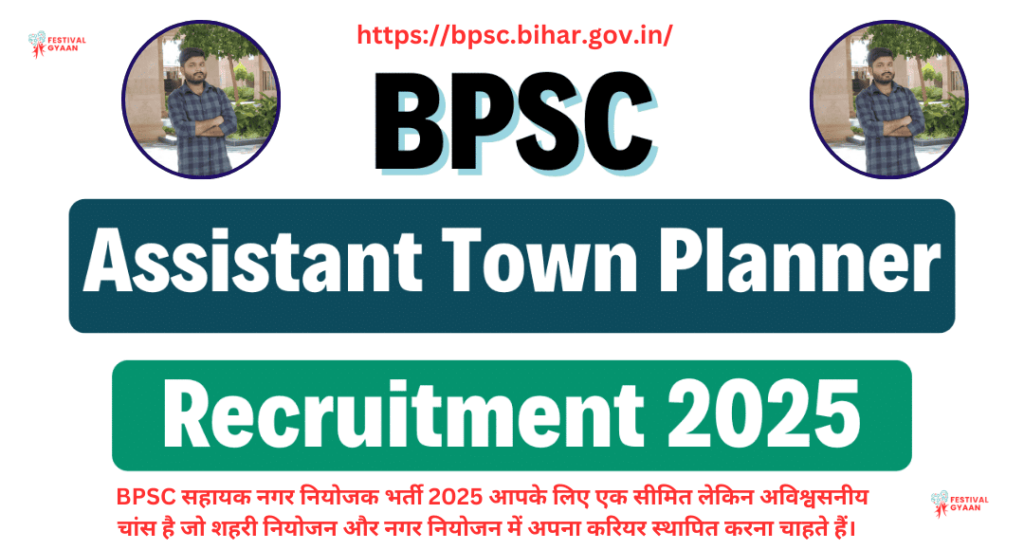 BPSC ATP Examination 2025