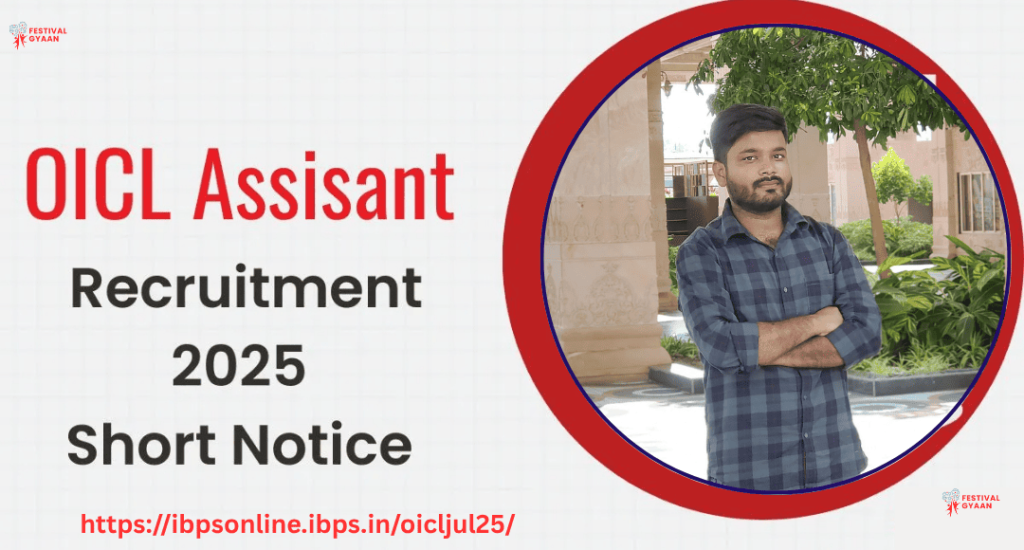 Oriental Insurance Assistant Recruitment 2025