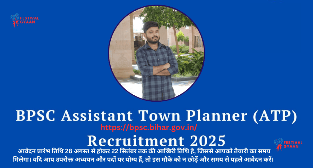 BPSC ATP Examination 2025