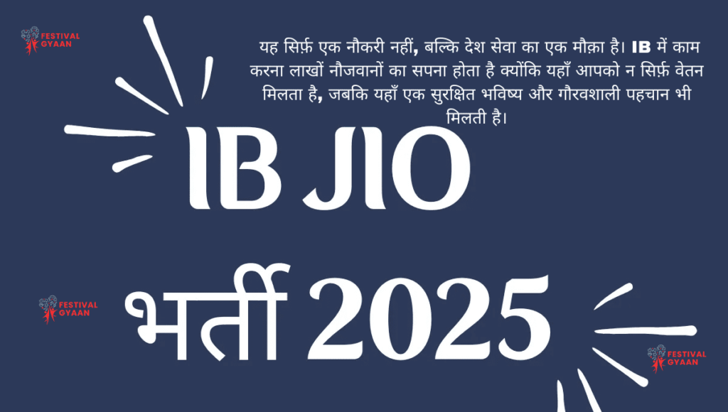 IB JIO Recruitment 2025