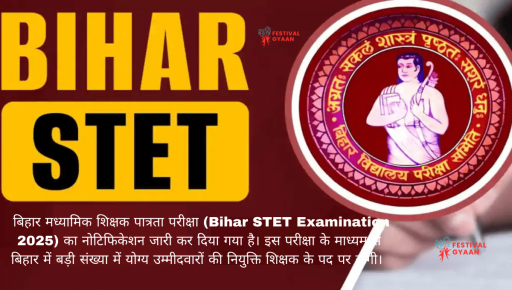 Bihar STET Examination 2025