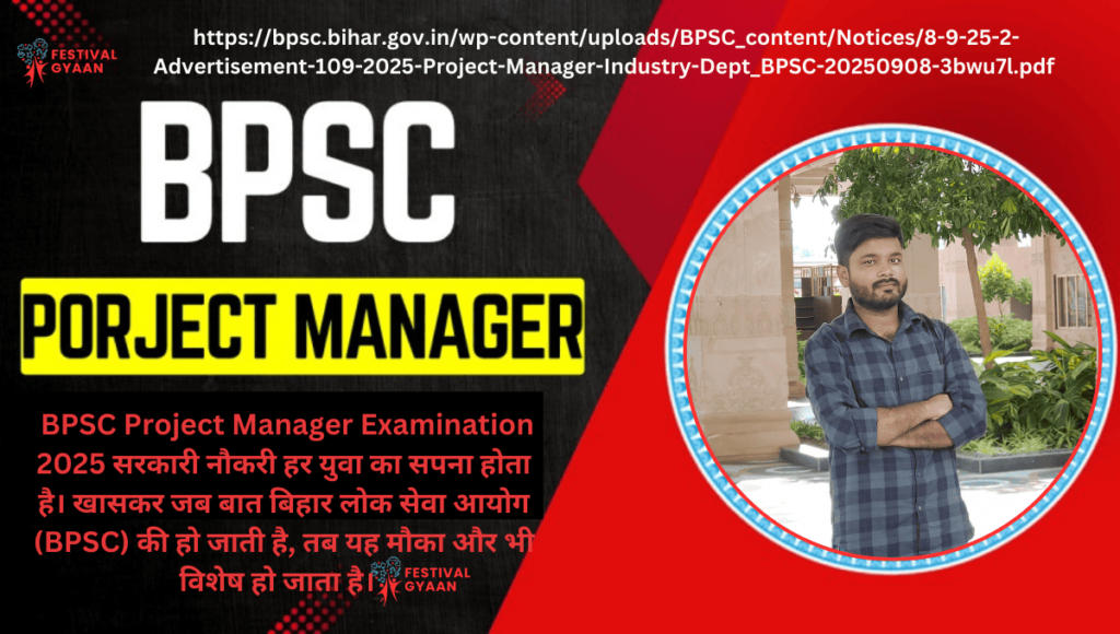BPSC Project Manager Examination 2025
