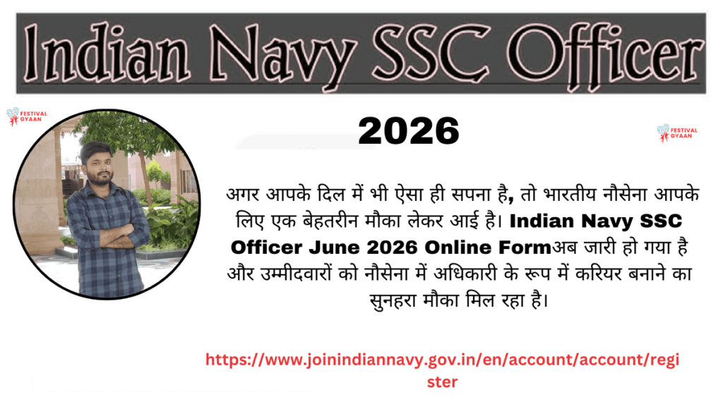 Indian Navy SSC Officer June 2026 Online Form