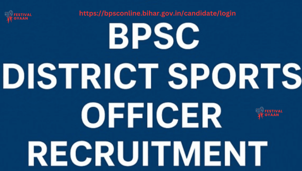 BPSC District Sports Officer Vacancy 2025