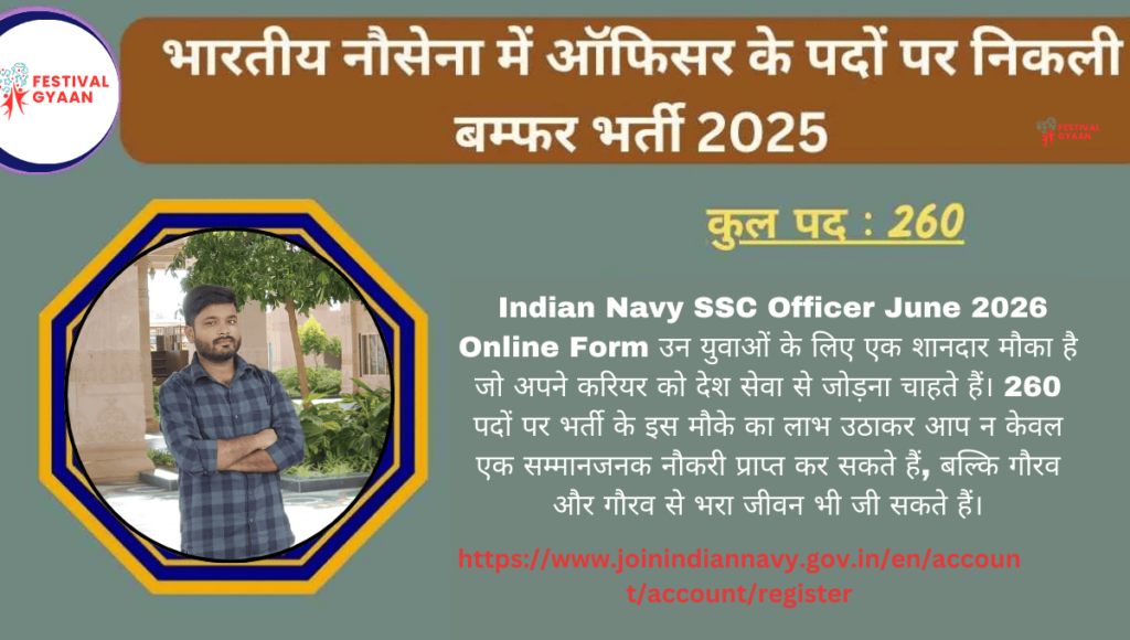 Indian Navy SSC Officer June 2026 Online Form