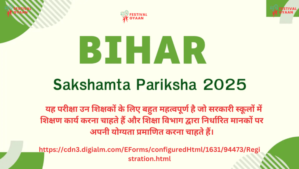 Bihar BSEB Sakshamta Pariksha 2025