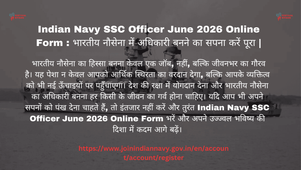 Indian Navy SSC Officer June 2026 Online Form