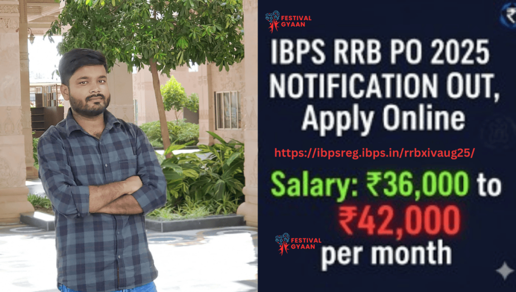IBPS RRB XIV Notification 2025
