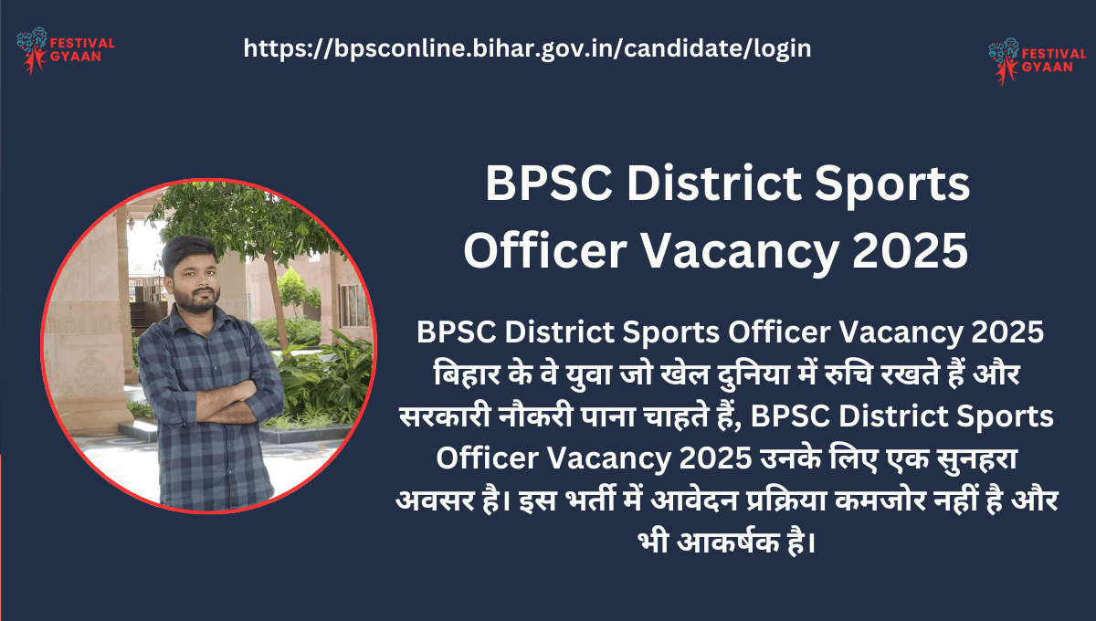 BPSC District Sports Officer Vacancy 2025