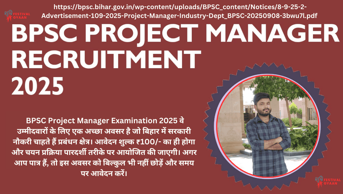 BPSC Project Manager Examination 2025