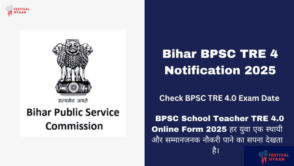 BPSC School Teacher TRE 4.0 Online Form 2025
