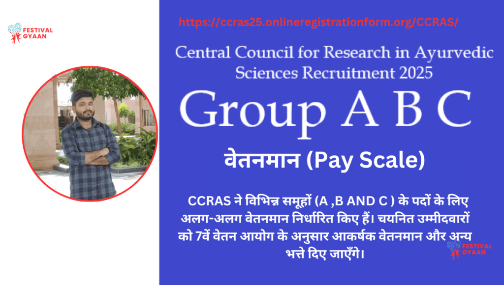 CCRAS Group A B C Online Form 2025