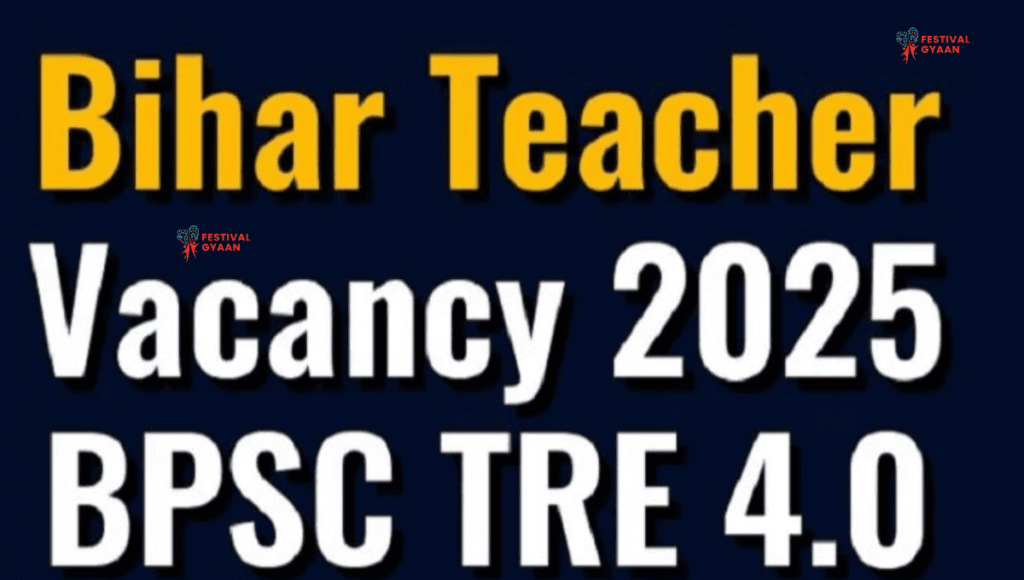 BPSC School Teacher TRE 4.0 Online Form 2025