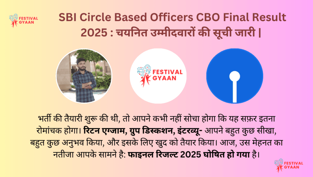 SBI Circle Based Officers CBO Final Result 2025