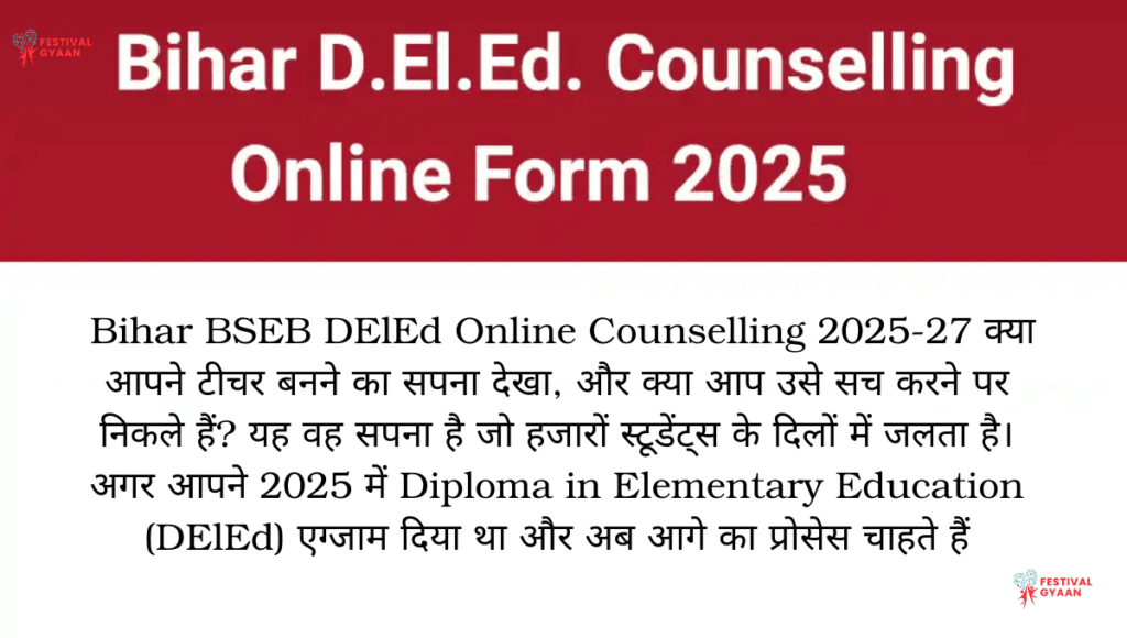 Bihar BSEB DElEd Online Counselling 2025-27