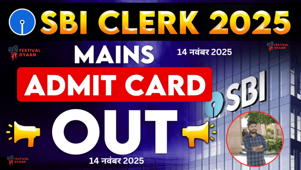 SBI Bank Clerk Main Exam Admit Card 2025