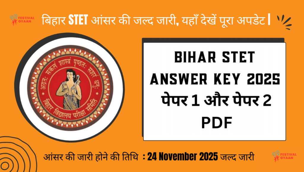 Bihar STET Answer Key 2025