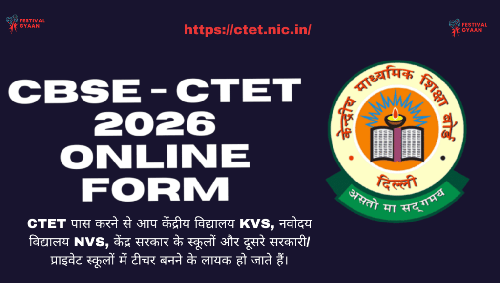 CTET February 2026 Online Form