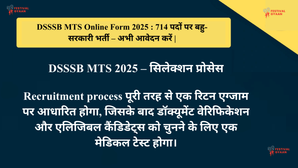 DSSSB MTS Online Form 2025