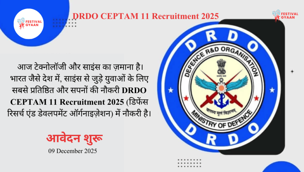 DRDO CEPTAM 11 Recruitment 2025