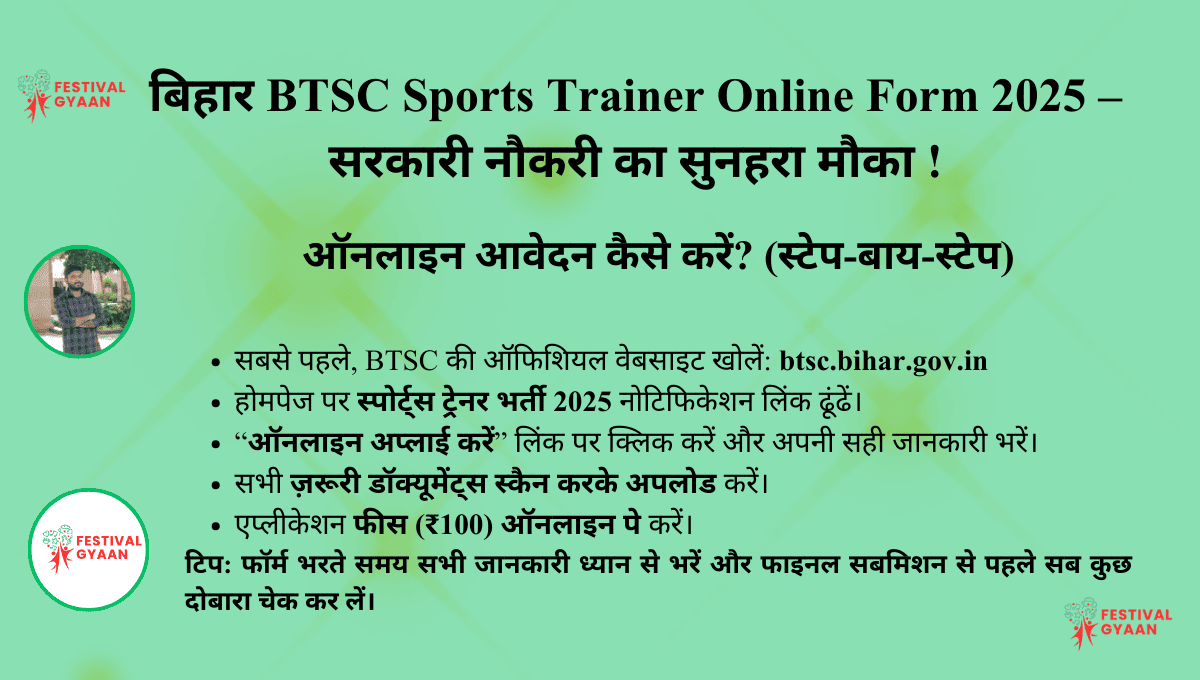 BTSC Sports Trainer Online Form 20255