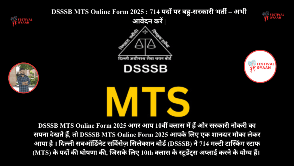 DSSSB MTS Online Form 2025