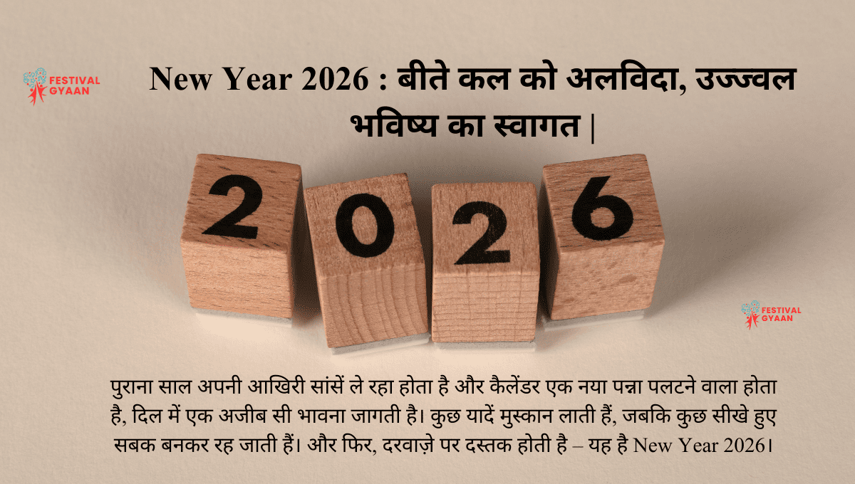 New Year 2026