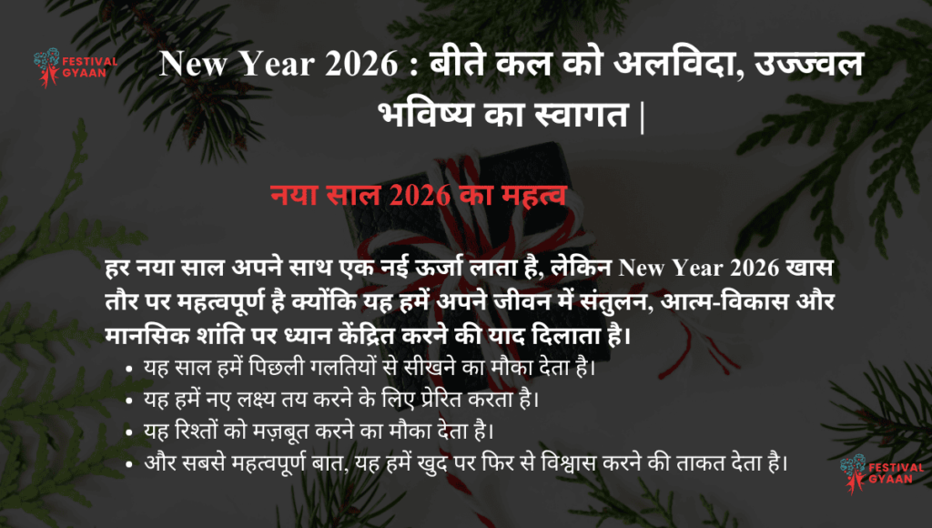 New Year 2026