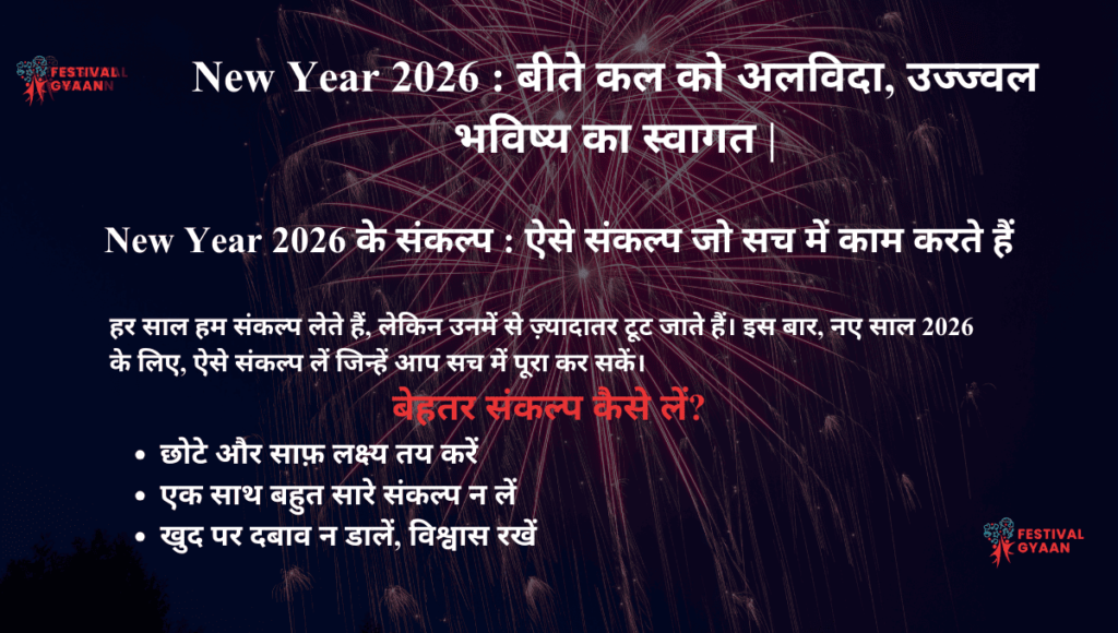 New Year 2026