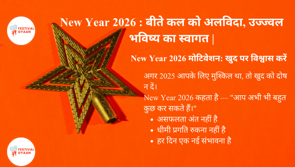 New Year 2026