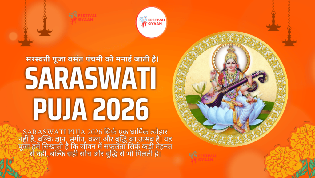 Saraswati Puja 2026